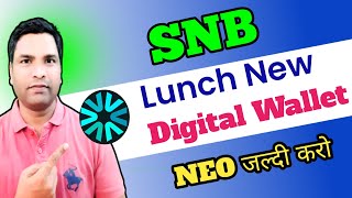 Snb Bank Lunch New Digital Wallet Neo  Neo New digital wallet  SNB Neo new digital Wallet [upl. by Lotty]