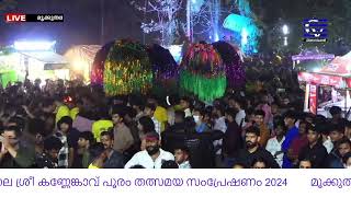 KANNENKAVU POORAM 2024 LIVE [upl. by Eiramlatsyrk]