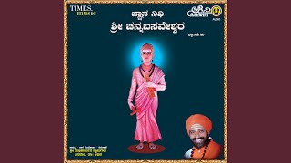 Nammanna Chennabasavanna Baaro [upl. by Hildie986]