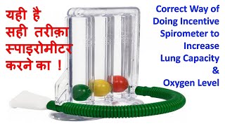 How to Do Incentive Spirometer Correctly to Increase Lung Capacity amp Oxygen Level  सीखे सही तरीक़ा [upl. by Innek116]