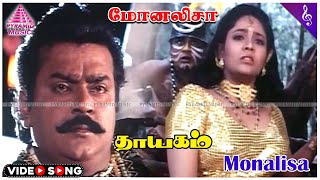 Aathadi Paavadai Kaathada HD Video Song  ஆத்தாடி பாவாட காத்தாட  Poovilangu  Ilaiyaraaja [upl. by Aerdnek]