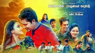 විශ්ම Sinhala Movie Trailer  Vishma  Saranga Disasekara  Dinakshi priyasad [upl. by Meekahs392]