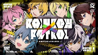 【MV】RAINBOWxPATROL／AMPTAKxCOLORS【アンプタック】 [upl. by Llerruj139]