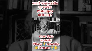 Great scientist Albert Einstein Birthday Toady।।wish him for his work [upl. by Sybilla]