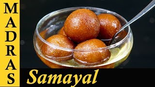 Bread Gulab Jamun Recipe in Tamil  How to make Gulab Jamun in Tamil [upl. by Airdnekal]