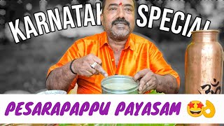 KARNATAKA SPECIAL PESARAPAPPU PAYASAM 👌👌😍 [upl. by Aneelad]