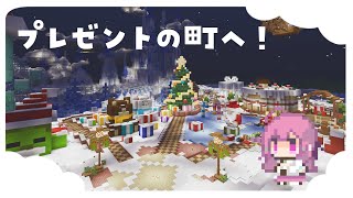 【Minecraft FLAPex鯖】サバイバル1か月とは思えない…クリスマスタウン観光🌲【白珠いこいvtuber 】 [upl. by Atinahs722]