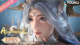 【Apotheosis S2】EP85  Chinese Fantasy Anime  YOUKU ANIMATION [upl. by Octavla]