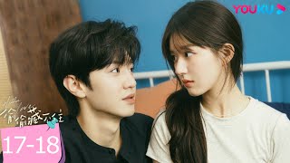 ENGSUB【精華版】偷偷藏不住 Hidden Love EP1718  😲🤣嘉許哥被路人搭訕，桑稚吃醋7pupu  趙露思  陳哲遠  愛情  優酷台灣 YOUKU TAIWAN [upl. by Ennaillij]