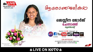 NEW ZEALAND  WAKE SERVICE OF JESLEENA GEORGE CHENNATHU KUMARAKOM STARTS ON 4 PM THURSDAY  KVTV [upl. by Aleyak]