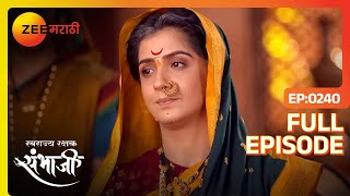 Soyarabai Yesubai नां भेटायला जाणार का  Swarajyarakshak Sambhaji  Full Ep 240  Zee Marathi [upl. by Ynnor]