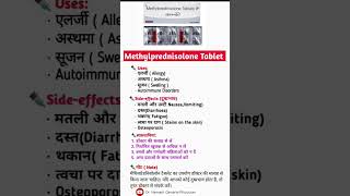 Methylprednisolone 4mg tablet uses and sideeffects किन किन बीमारियों में दिया जाता हैं [upl. by Merna]