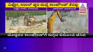 BBMP demolish boundary wall bw Wipro amp Salarpuria Sattva [upl. by Iives698]