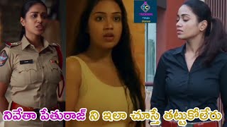 Nivetha Pethuraj Movie Clip Videos  Telugu Movie Actress Nivetha Pethuraj Latest Movie Clip Videos [upl. by Yllom365]