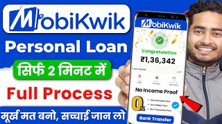 Mobikwik se Loan Kaise Le 2024  Mobikwik Loan Kaise Le  Mobikwik Loan  Loan App Fast Approval [upl. by Silver250]