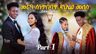 መርዓ ስነ ጥበባዊ ዳኒኤል መለስ ምስ ሰነ ጥበባዊት ካፒታል ኣብርሃም ። [upl. by Loeb]