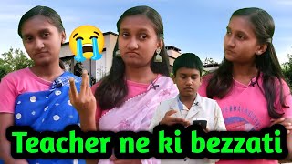 Teacher ne ki bezzati  fun with sakshi bittu  😂😂 sakshipatel [upl. by Hastings]