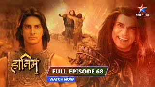 EPISODE68  Aakhiri ladaai  The Adventures Of Hatim starbharat adventure [upl. by Kila]