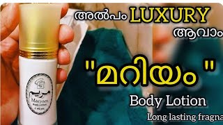 Review of Maryam Body Lotion  malayalam  Perfume Reviews  Best Body Lotion  j2diaries [upl. by Ineslta310]