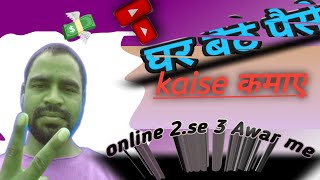 online earning kaise kare ghar Baithe paise kaise kmaye [upl. by Betsy]