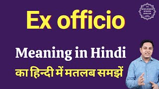 Ex officio meaning in Hindi  Ex officio ka matlab kya hota hai  Spoken English Class [upl. by Jorrie]