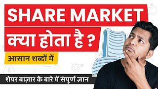 What is Share Market Share Market Kya Hai Simple Explanation in Hindi TrueInvesting [upl. by Onitnerolf]