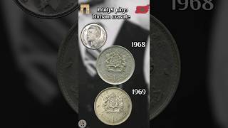 درهم كرافاطا  Dirham grafata 1965 1968  1969  تجربة  🤑🇲🇦 [upl. by Burk]