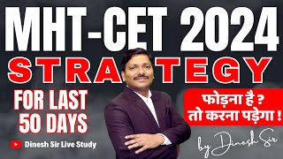 LAST 50 DAYS STRATEGY FOR MHTCET 2024 BY DINESH SIR  mhtcet mhtcet2024  Dinesh Sir [upl. by Eldon220]