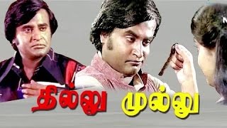 Thillu Mullu Full Movie HD [upl. by Avilo]