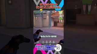 【きもワイヤー😭】サンセットのワンランクあがるワイヤー教えます2【サイファー】【VALORANT】 shorts [upl. by Detta552]