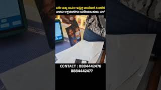 Mobile Screen Guard Business Business Ideas Mobile Non Breakable Screen Guard Business kannada [upl. by Vasta]