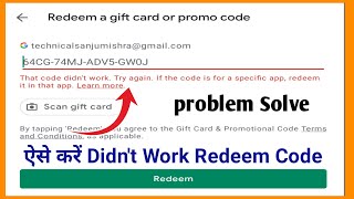 Google play gift card not redeem working solution that code not work 100working tips and trick [upl. by Jorge]