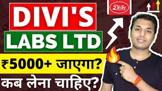 Divis Lab  तेजी आएगी🚀  Divis Lab Share Latest News  Divis Lab Share Target  Divis Laboratories [upl. by Garbers]