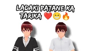 Ladaki Patane Ka Tarika 😃🔥😁shorts ytshorts cartoon Monkeyhouses [upl. by Ahsetel469]