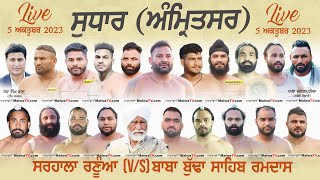 🔴 LIVE SUDHAR  ਸੁਧਾਰ Amritsar  ਅੰਮ੍ਰਿਤਸਰ KABADDI SHOW MATCH 5 Oct 2023 malwatv [upl. by Etteluap]