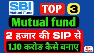 SBI TOP 3 Mutual funds  How to Start Sip Invest in mutual funds  Best SBI Mutual Funds 20242025 [upl. by Fleisher]