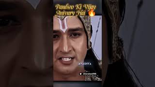 Pandav Ki Vijay Anivary Hai Mama Shree🥶Vasudev Krishna Attitude🔥mahabharatstatus shorts trending [upl. by Cavanagh]