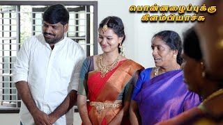 நம்ம வீட்டு விசேஷம் பெண் அழைப்புடன் இனிதே தொடங்கியது 🥰🥳 ​⁠AmmaKaiPakkuvam [upl. by Meesan]