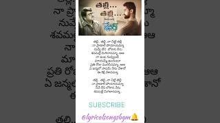 Thalli Thalli Na Chitti Thalli song lyrics in TeluguRajendra Prasadytshorts sadsong sadstatus [upl. by Maurili]