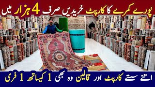 Full Room Carpet in Rs4000  Carpet Design For Bedroom  Rugs For Living Room  Rugs Price Carpet [upl. by Laflam]