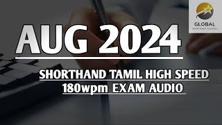 AUG 2024 SHORTHAND TAMIL HIGH SPEED 180wpm DOTE EXAM AUDIO 🔊✍🏼🏆✨ [upl. by Irwinn812]