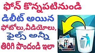 How To Recover Deleted PhotosVideos And Files On All Android Devices in telugu  Tech brahma [upl. by Ahsilram]