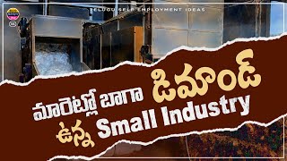 మార్కెట్లో బాగా డిమాండ్ ఉన్న ఇండస్ట్రీ  How to start coir mattress industry in telugu [upl. by Ris]