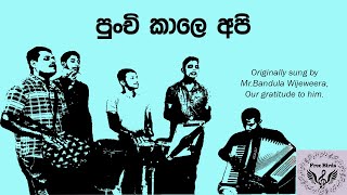 පුංචි කාලේ අපි  Punchi Kale api  Fee Birds [upl. by Borchert13]