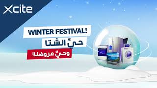 Winter Festival  حيّ الشتاء وحيّ عروضنا [upl. by Eduam]