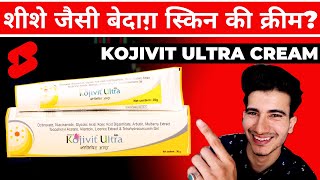 Kojivit gel review  kojic acid cream  kozicare  skin lightening cream  shorts [upl. by Artied157]