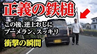 無知なハッスルおじがあおってきた結果、ブーメランでスッキリ【閲覧注意】交通事故・危険運転 衝撃の瞬間【228】 [upl. by Nahgrom]