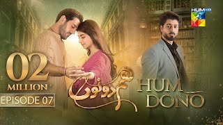 Hum Dono  Ep 07  CC 03 Sep 24  Kinza Hashmi amp Azaan Sami  Happilac Paints Jhalak Beauty Cream [upl. by Nosilla]