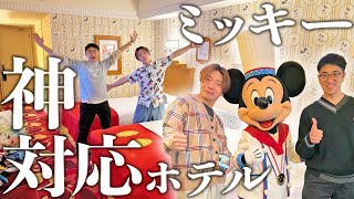 ディズニーアンバサダーホテルでミッキールームに宿泊！朝食ビュッフェはしごで爆食！ミッキーが神対応すぎで幸せ爆発の2人ぼっち旅！ [upl. by Oeram44]