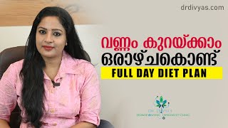 ഒരാഴ്ചകൊണ്ട് വണ്ണം കുറയ്ക്കാൻ How To Lose Weight Fast In 7 Days  Full Day Diet Plan For WeightLoss [upl. by Caleb759]